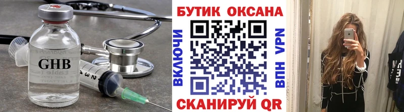 БУТИРАТ бутандиол  Инза 