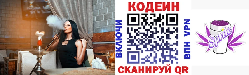 OMG рабочий сайт  наркошоп  Инза  Кодеин Purple Drank 